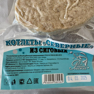 Котлеты из сиговых 360 гр